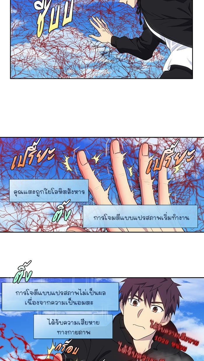 เซียนเกม นอกจอ - หน้า 20