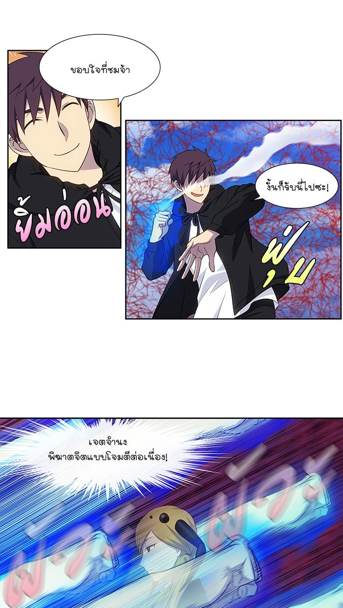 เซียนเกม นอกจอ - หน้า 24