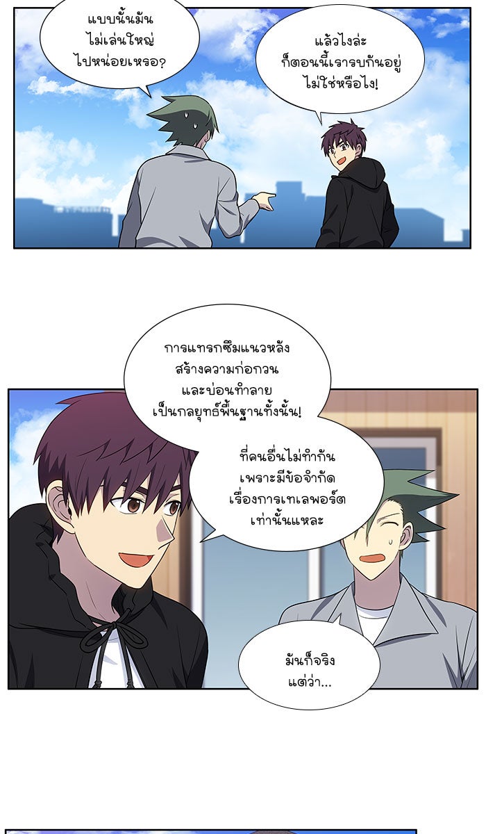 เซียนเกม นอกจอ - หน้า 11