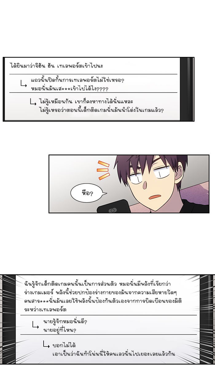 เซียนเกม นอกจอ - หน้า 16