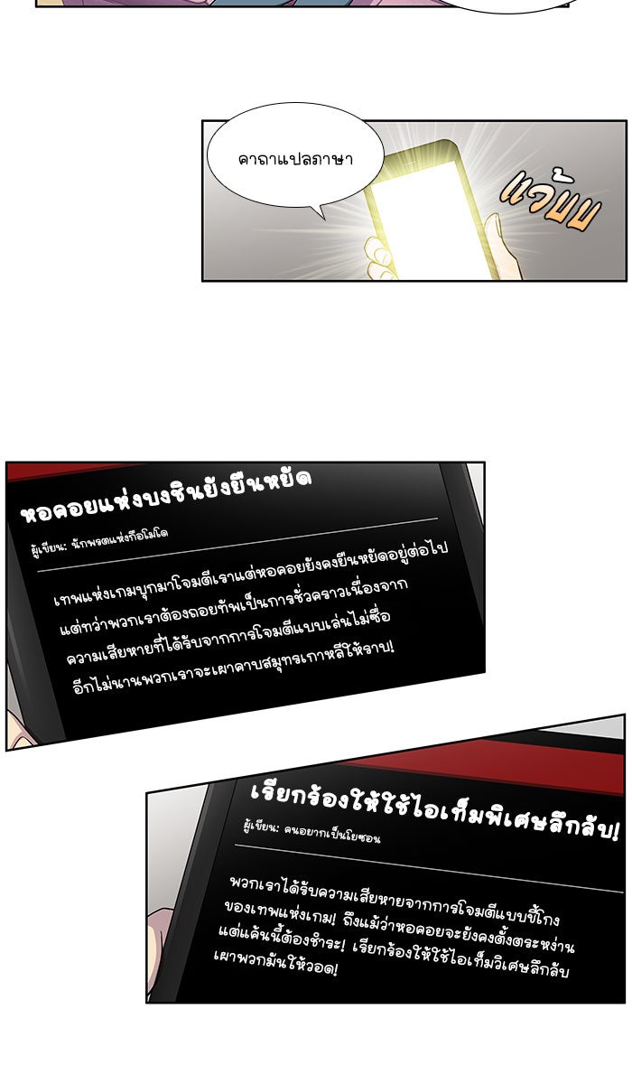 เซียนเกม นอกจอ - หน้า 18