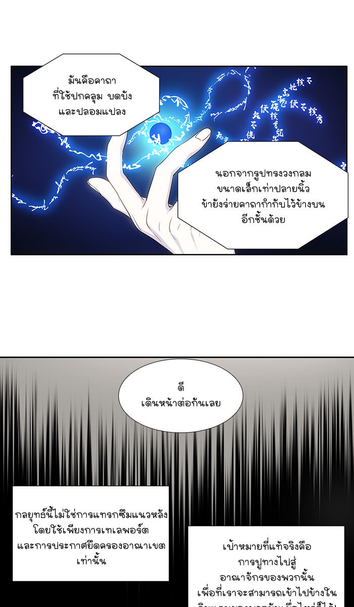 เซียนเกม นอกจอ - หน้า 23