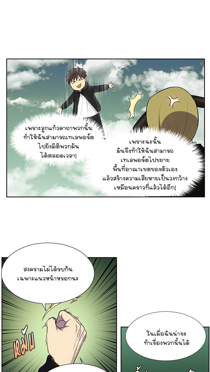 เซียนเกม นอกจอ - หน้า 25