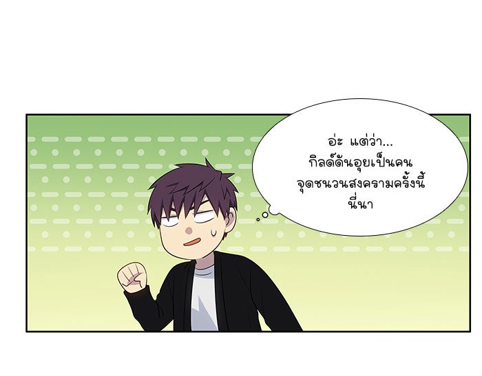 เซียนเกม นอกจอ - หน้า 27