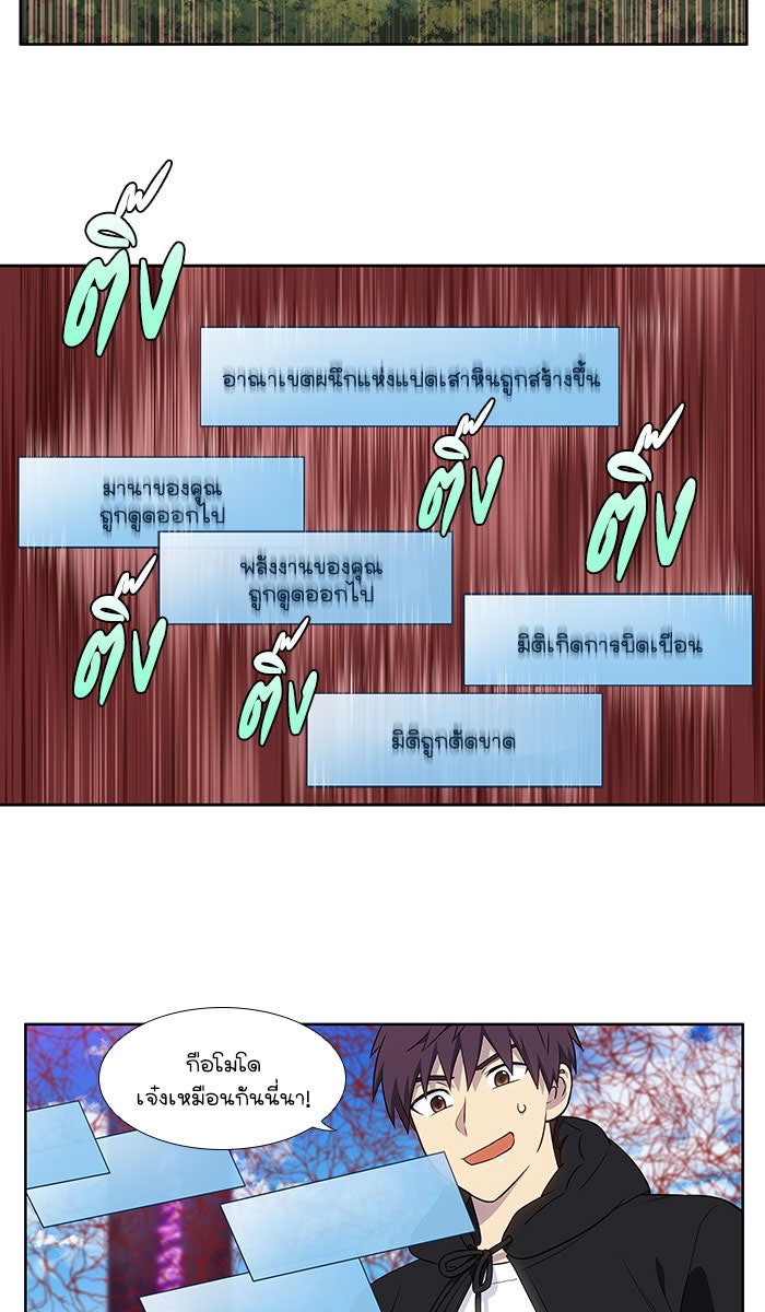 เซียนเกม นอกจอ - หน้า 4