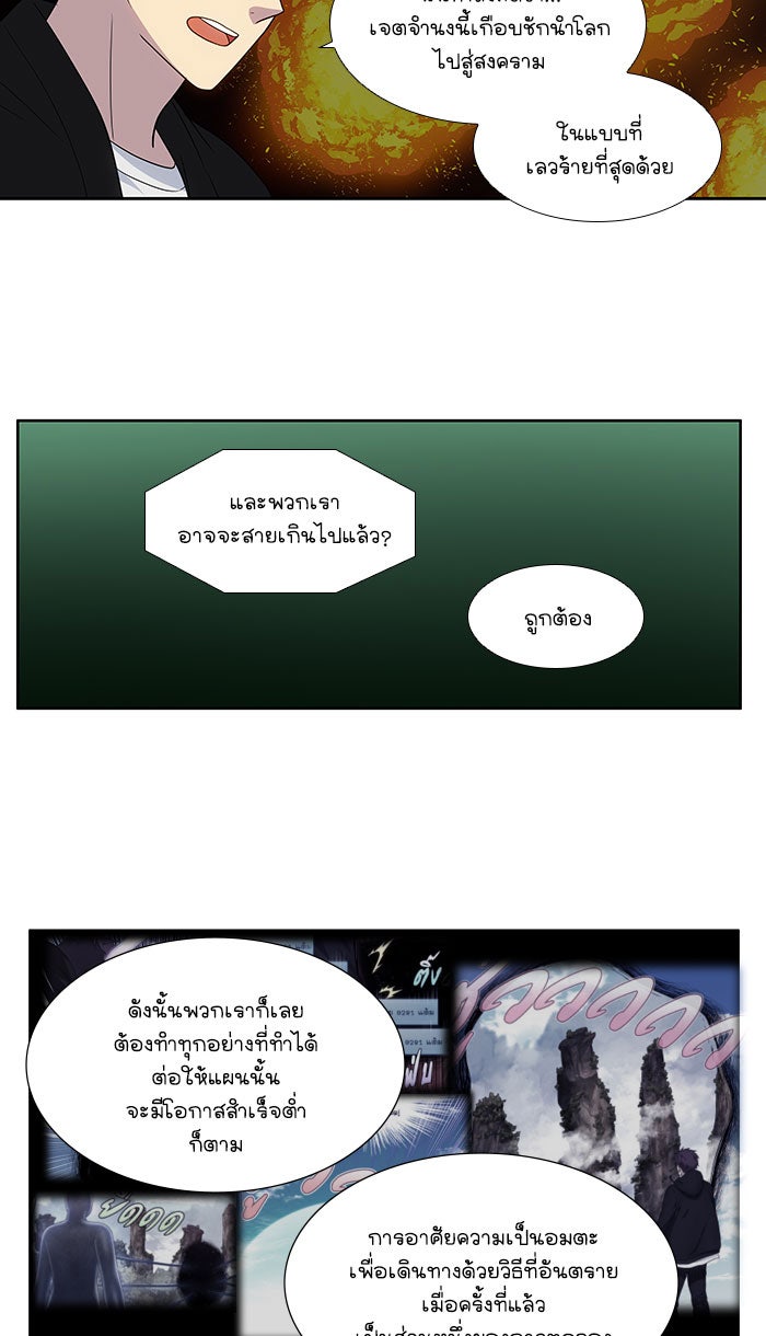 เซียนเกม นอกจอ - หน้า 17