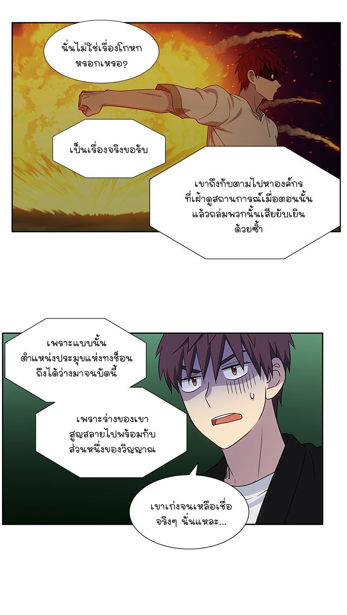 เซียนเกม นอกจอ - หน้า 18