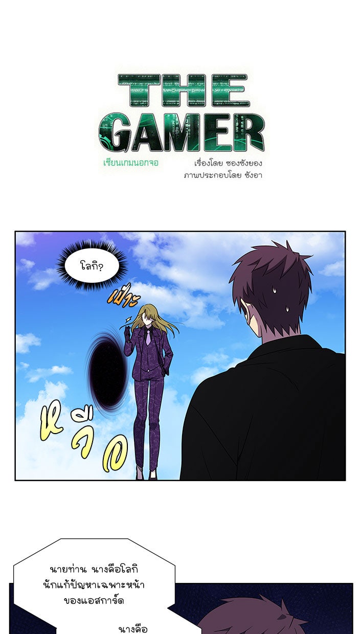 เซียนเกม นอกจอ - หน้า 1