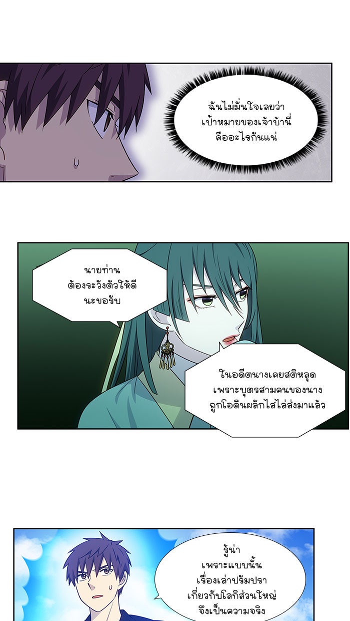 เซียนเกม นอกจอ - หน้า 14