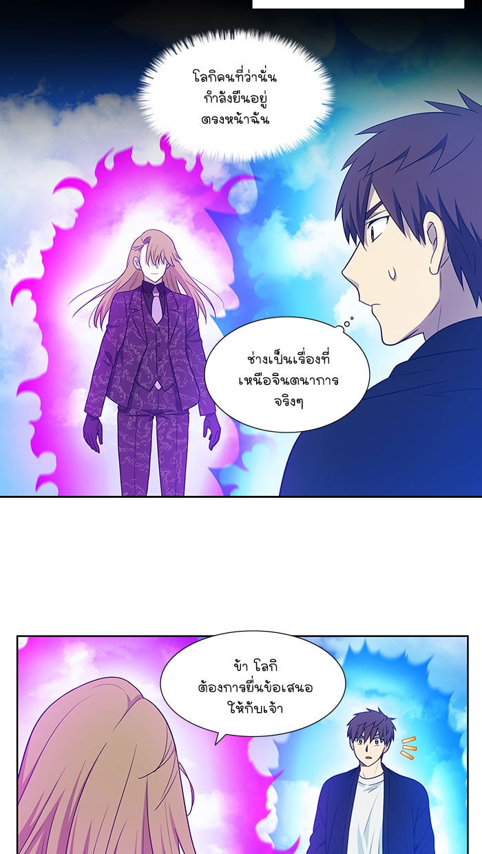 เซียนเกม นอกจอ - หน้า 17