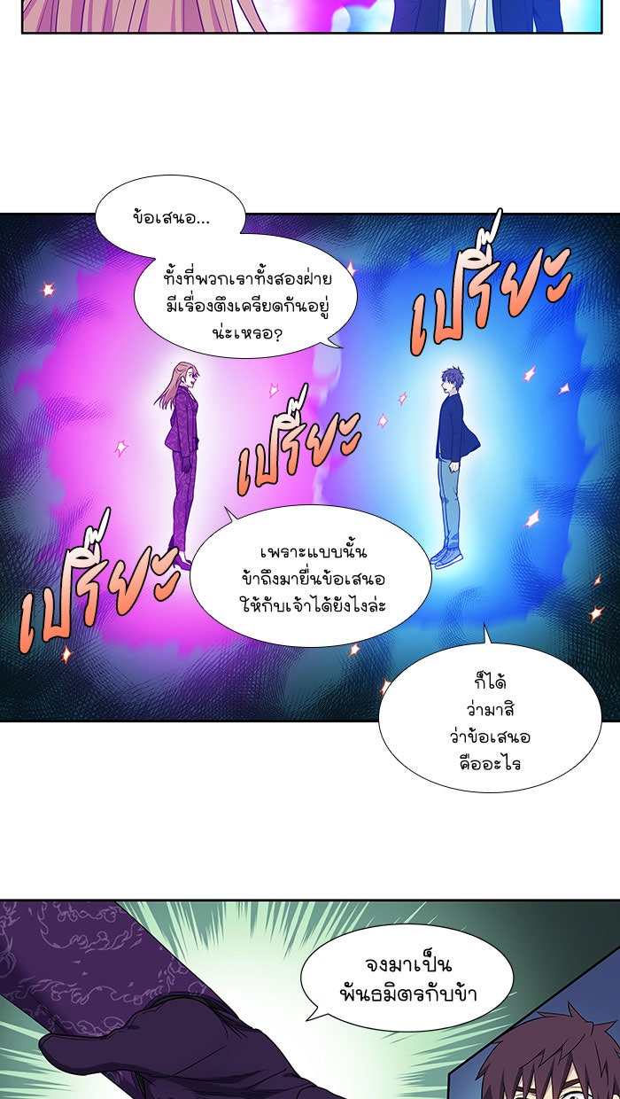 เซียนเกม นอกจอ - หน้า 18