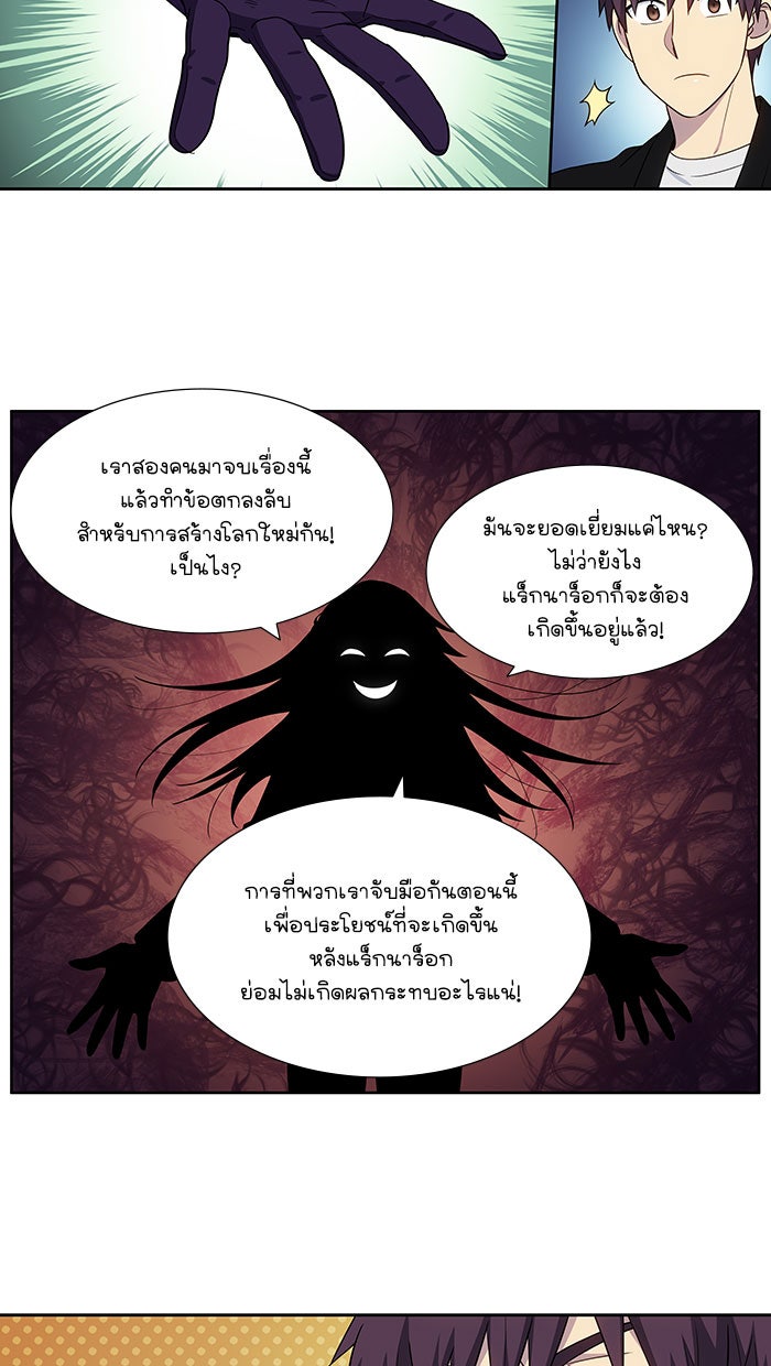 เซียนเกม นอกจอ - หน้า 19
