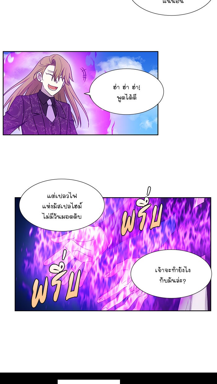 เซียนเกม นอกจอ - หน้า 17
