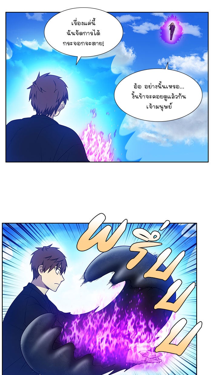 เซียนเกม นอกจอ - หน้า 19