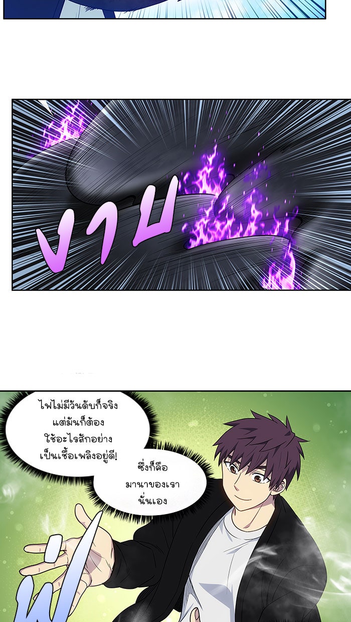 เซียนเกม นอกจอ - หน้า 20