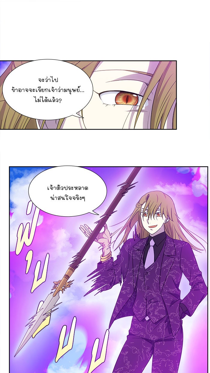 เซียนเกม นอกจอ - หน้า 24