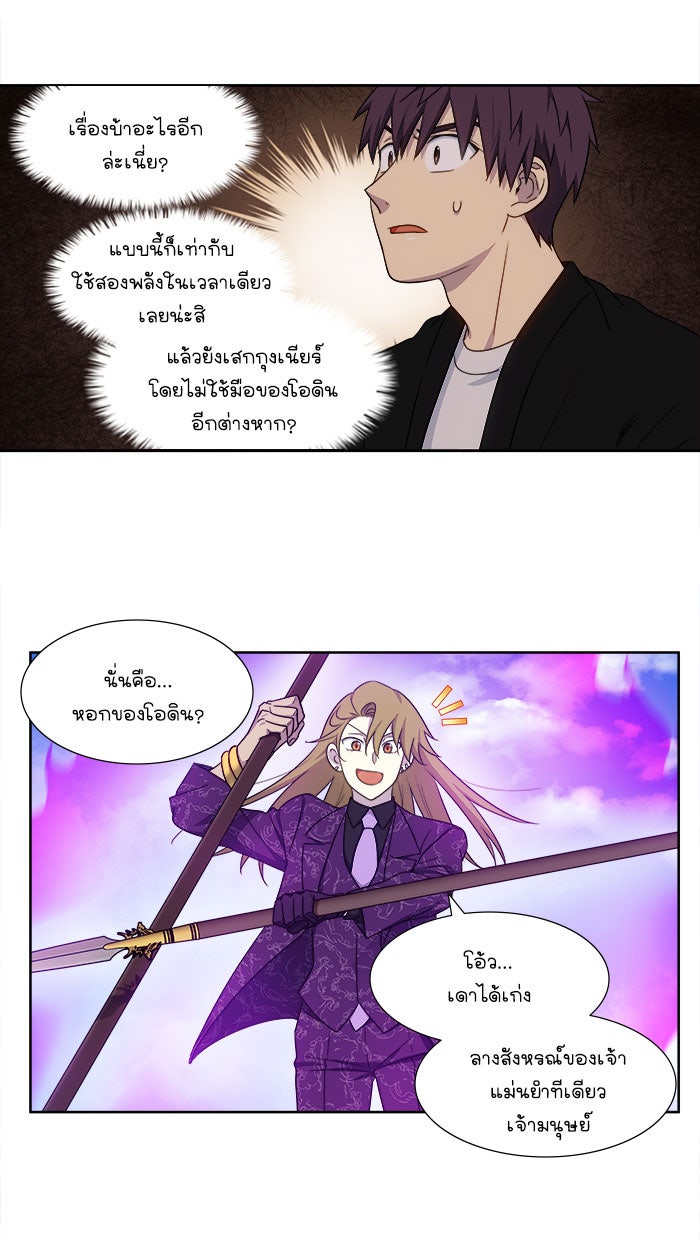 เซียนเกม นอกจอ - หน้า 16