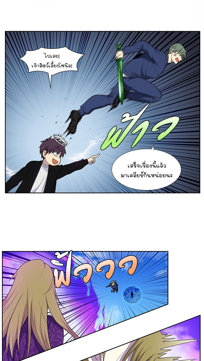 เซียนเกม นอกจอ - หน้า 22