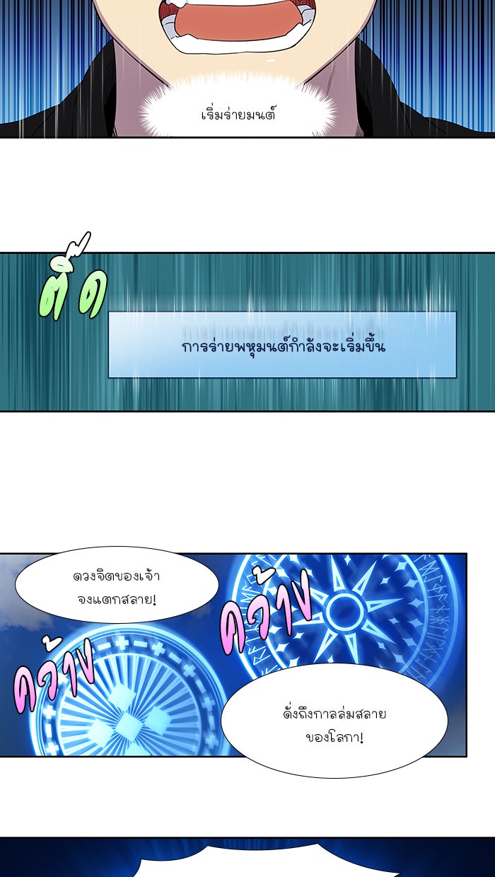 เซียนเกม นอกจอ - หน้า 3