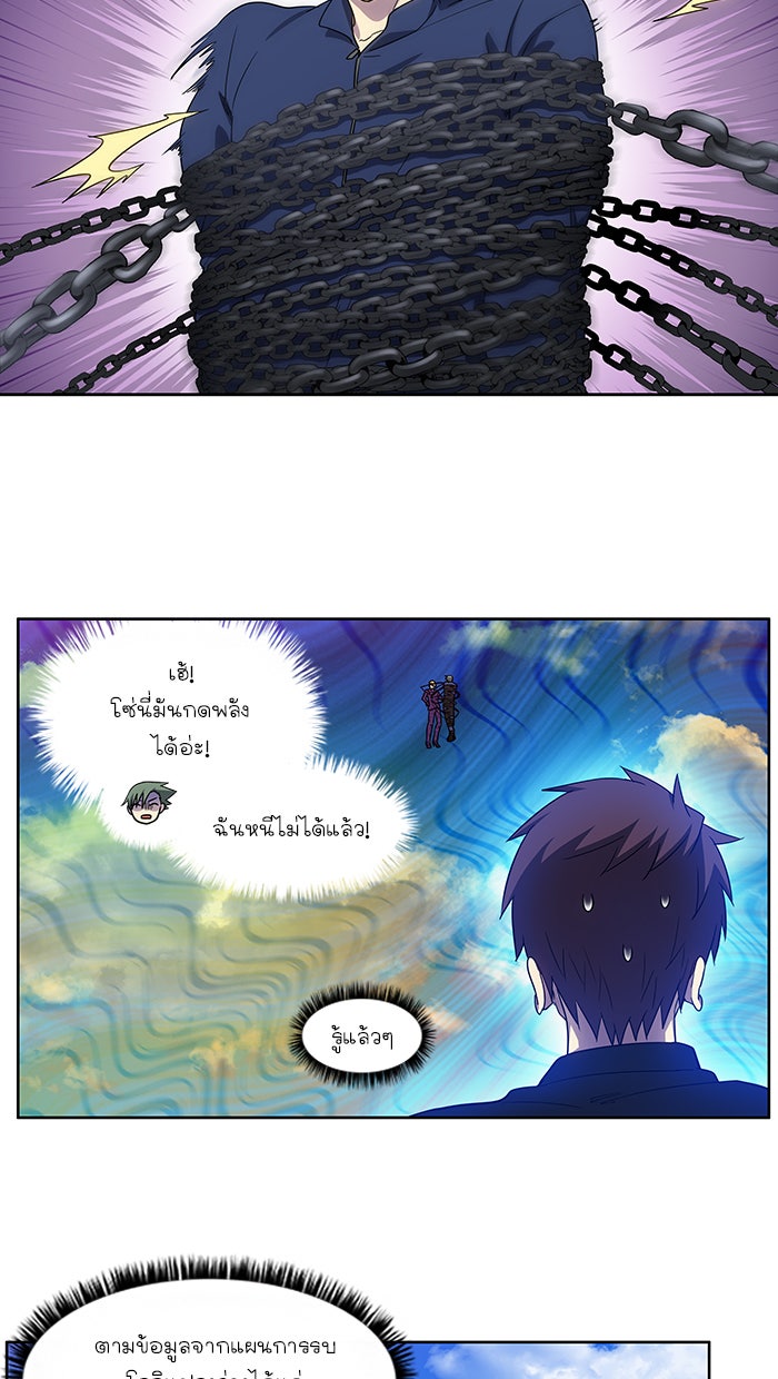 เซียนเกม นอกจอ - หน้า 9