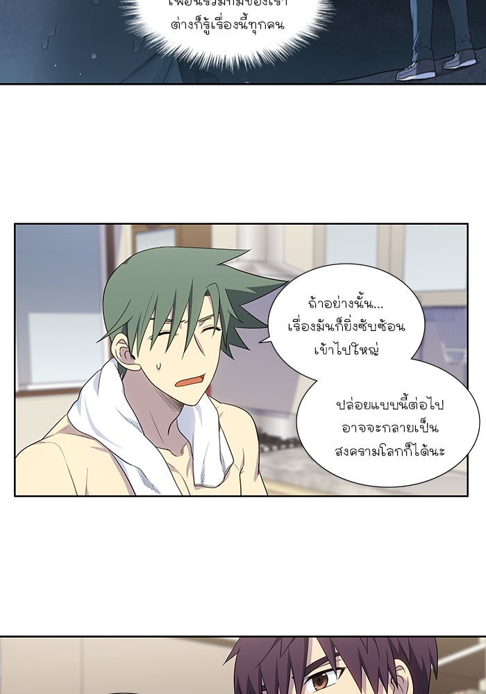 เซียนเกม นอกจอ - หน้า 16