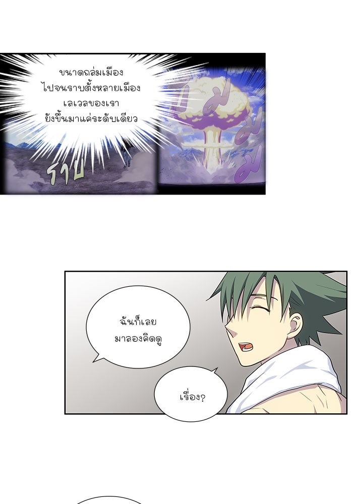 เซียนเกม นอกจอ - หน้า 26