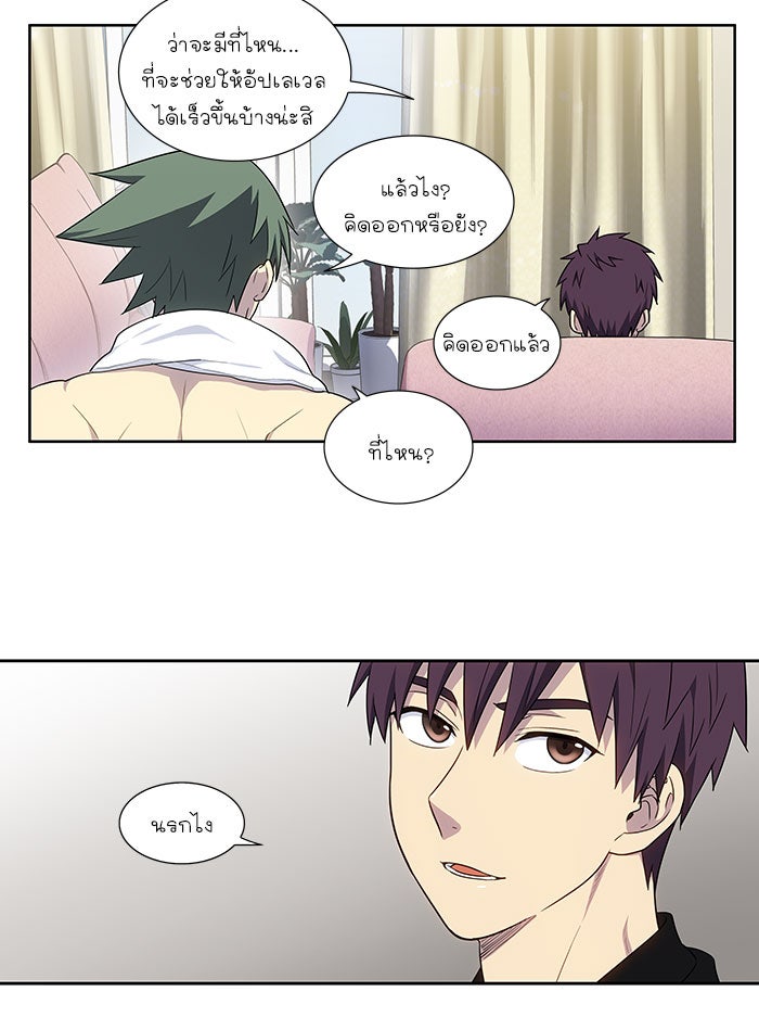 เซียนเกม นอกจอ - หน้า 27