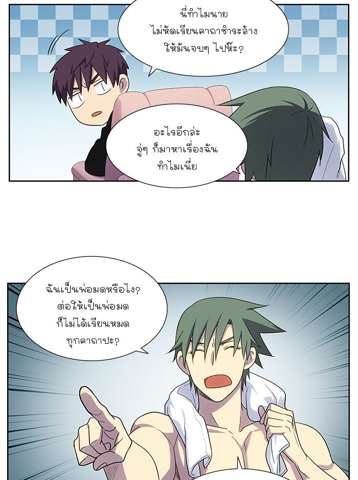 เซียนเกม นอกจอ - หน้า 3