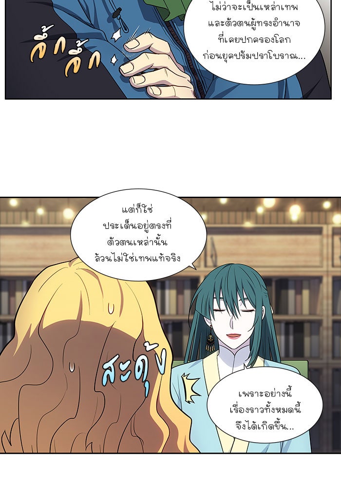 เซียนเกม นอกจอ - หน้า 33