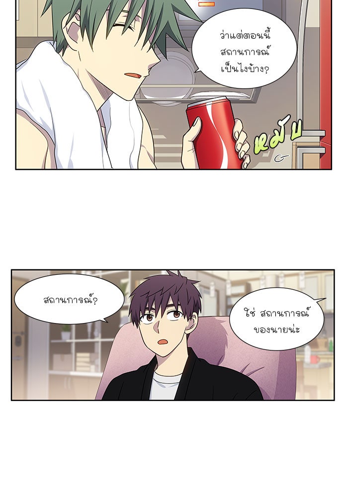 เซียนเกม นอกจอ - หน้า 6