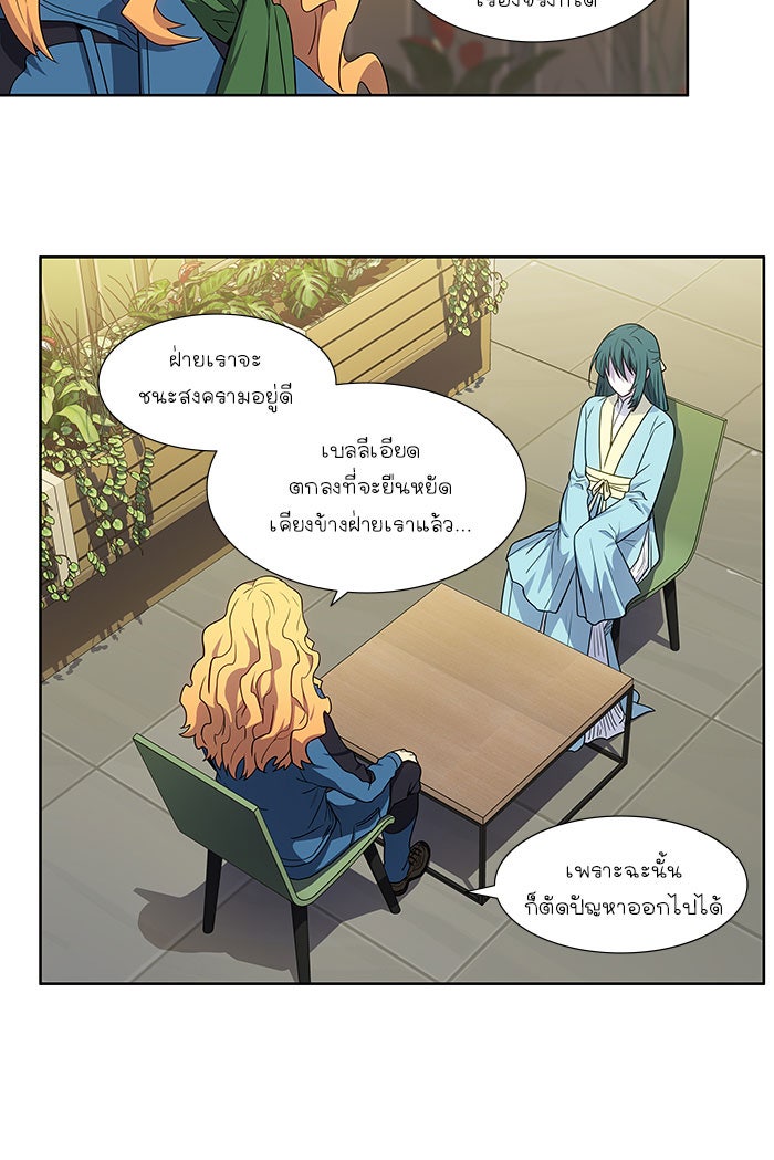 เซียนเกม นอกจอ - หน้า 17