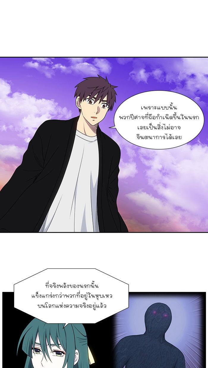 เซียนเกม นอกจอ - หน้า 28