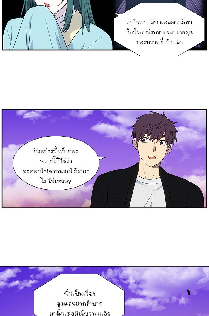 เซียนเกม นอกจอ - หน้า 29