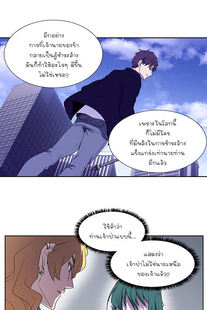เซียนเกม นอกจอ - หน้า 7