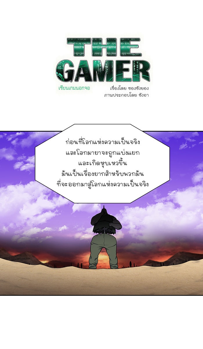 เซียนเกม นอกจอ - หน้า 1