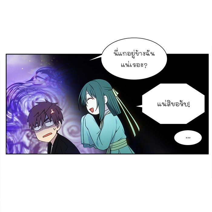 เซียนเกม นอกจอ - หน้า 19