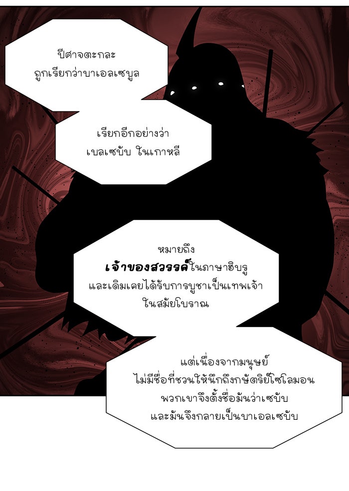 เซียนเกม นอกจอ - หน้า 28
