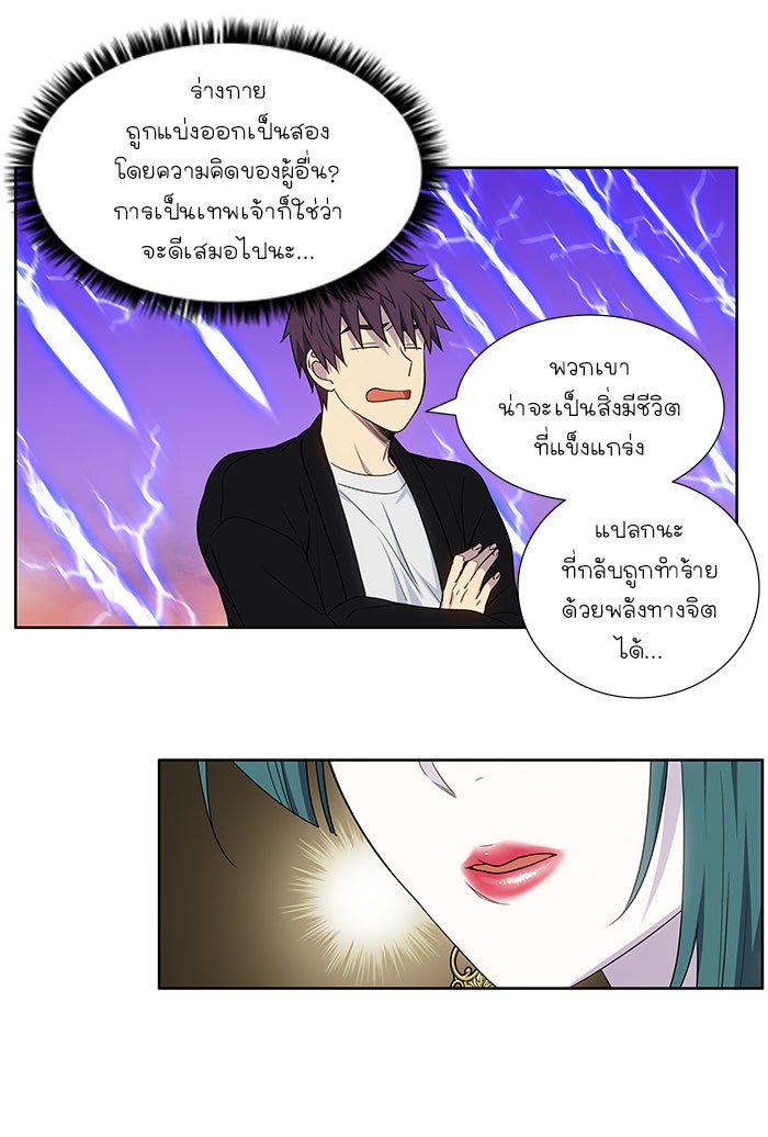 เซียนเกม นอกจอ - หน้า 33