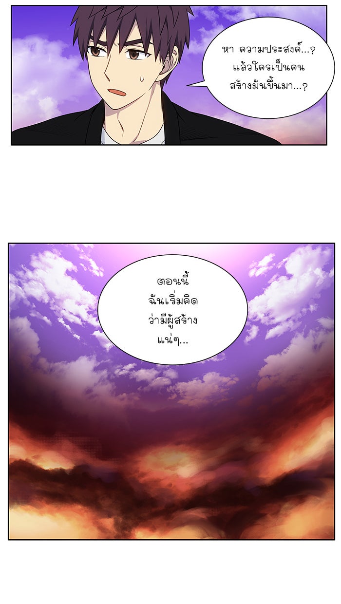 เซียนเกม นอกจอ - หน้า 5