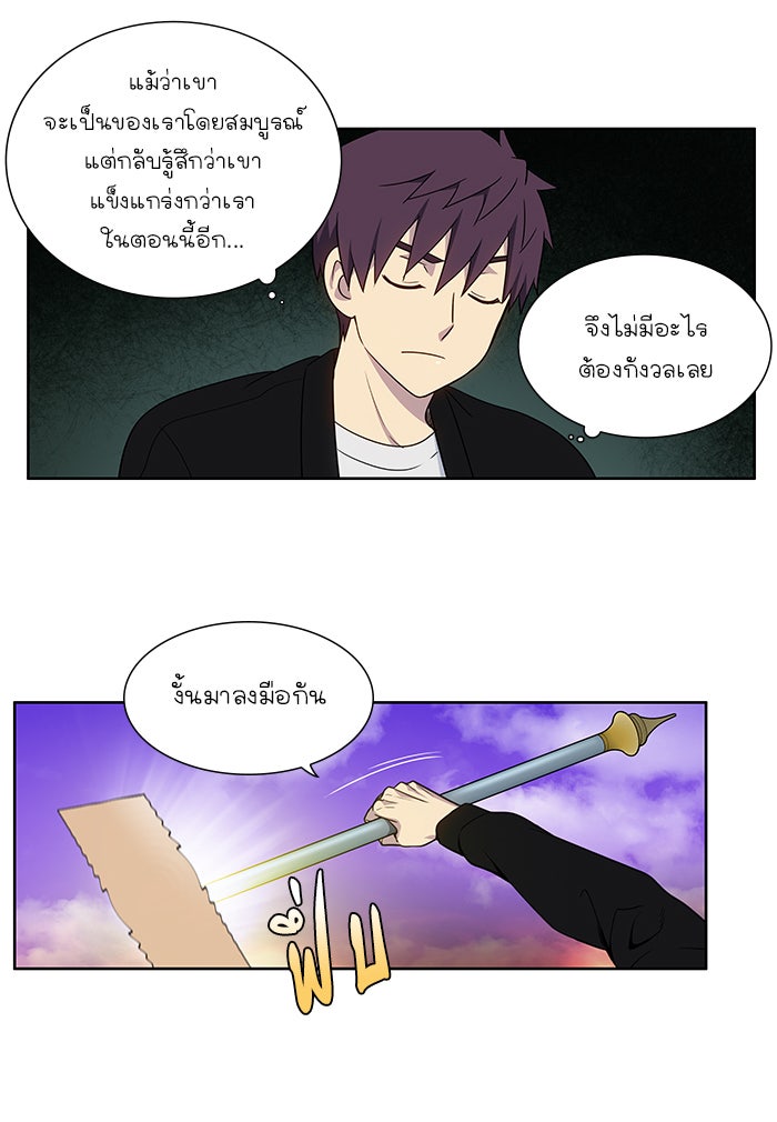 เซียนเกม นอกจอ - หน้า 9