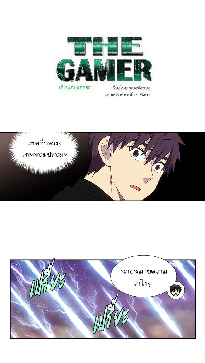 เซียนเกม นอกจอ - หน้า 1