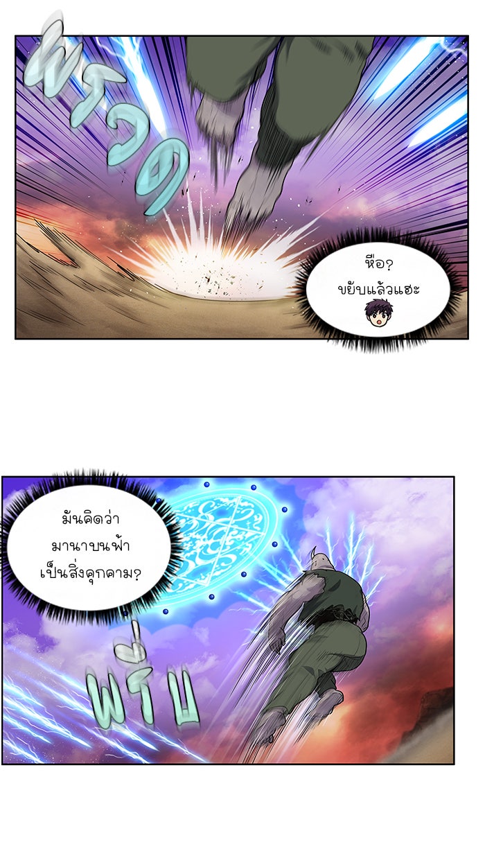 เซียนเกม นอกจอ - หน้า 18