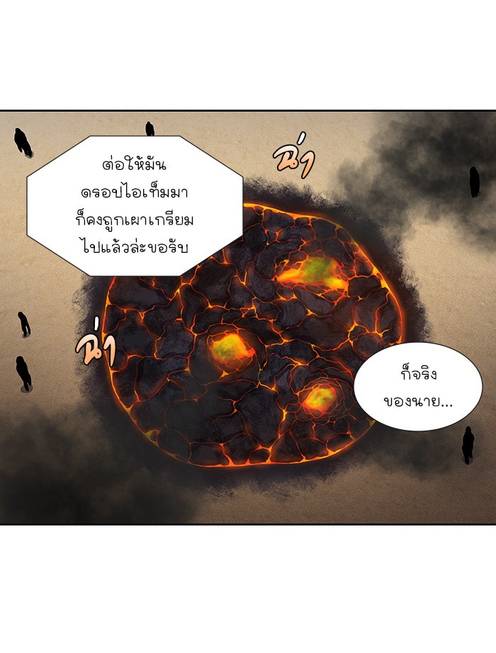 เซียนเกม นอกจอ - หน้า 22