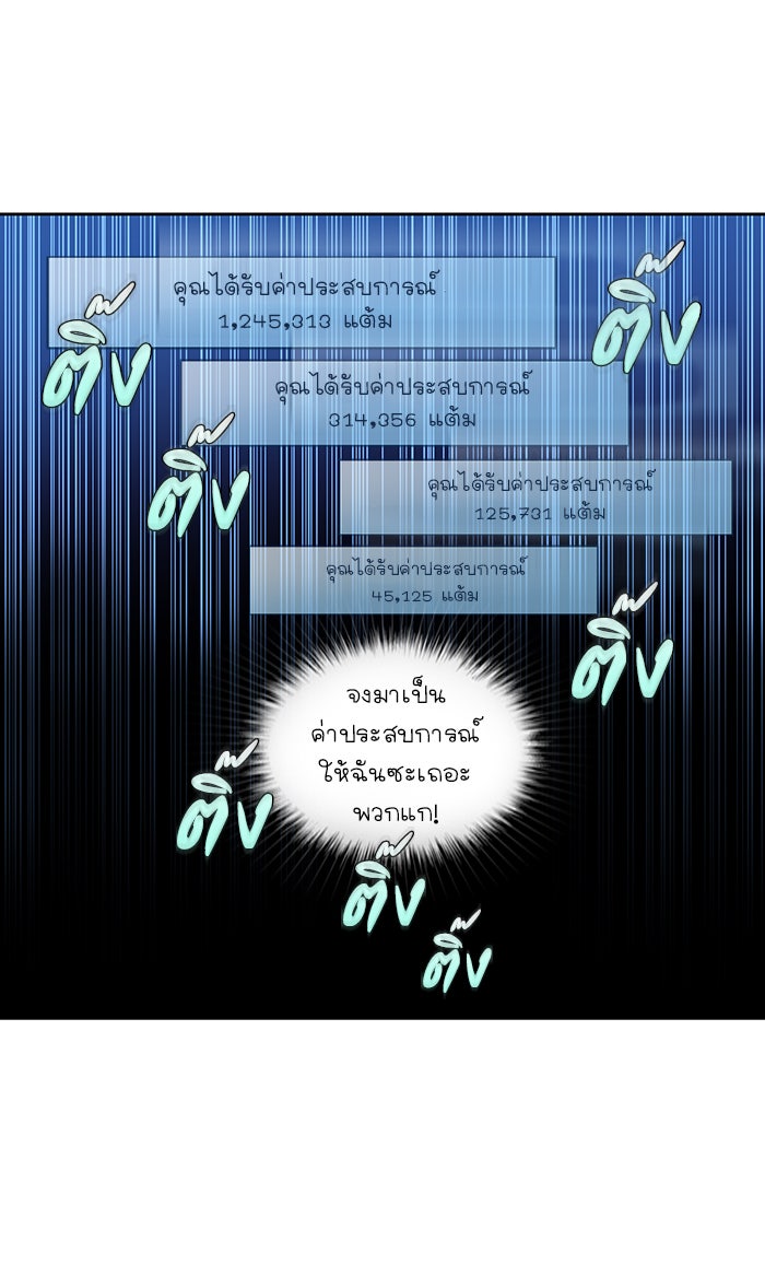 เซียนเกม นอกจอ - หน้า 30