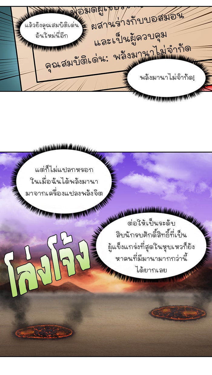 เซียนเกม นอกจอ - หน้า 33