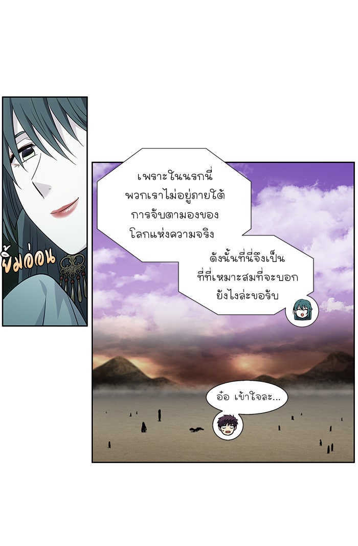 เซียนเกม นอกจอ - หน้า 9