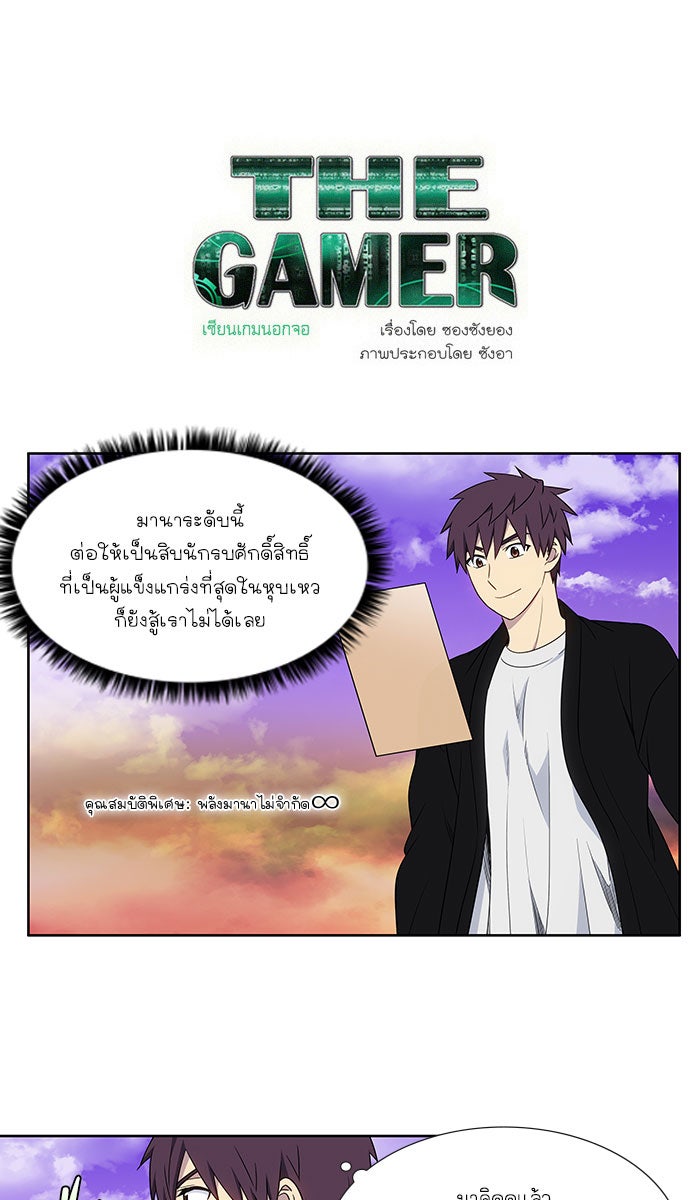 เซียนเกม นอกจอ - หน้า 1