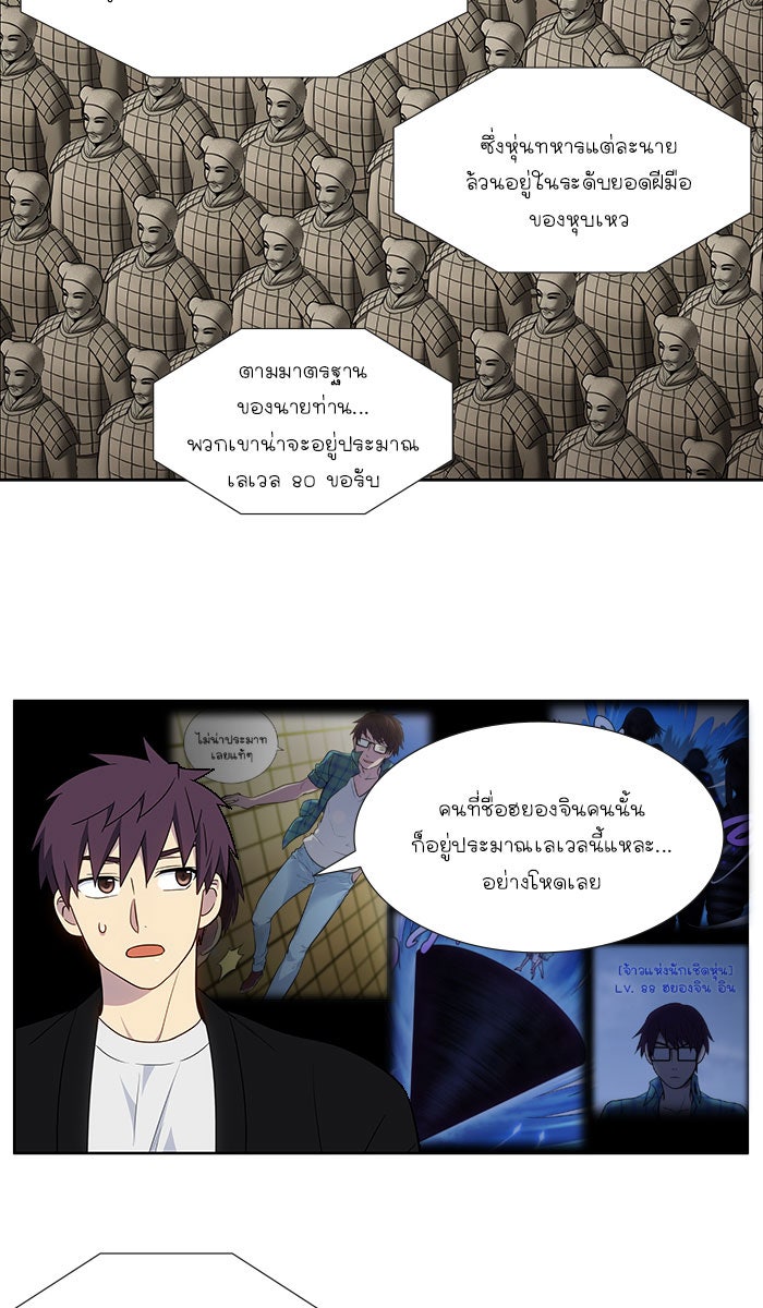 เซียนเกม นอกจอ - หน้า 13