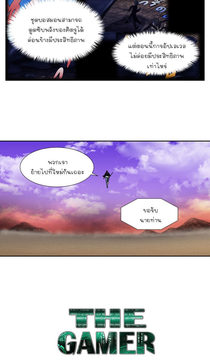 เซียนเกม นอกจอ - หน้า 21