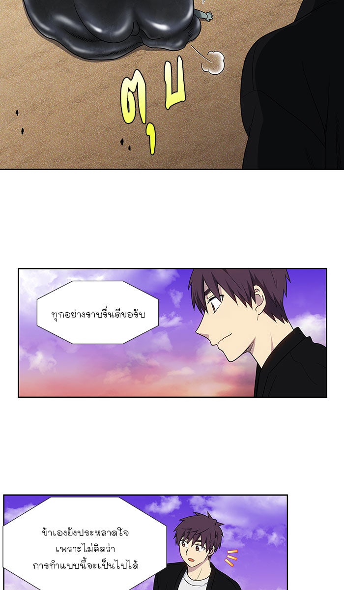เซียนเกม นอกจอ - หน้า 24